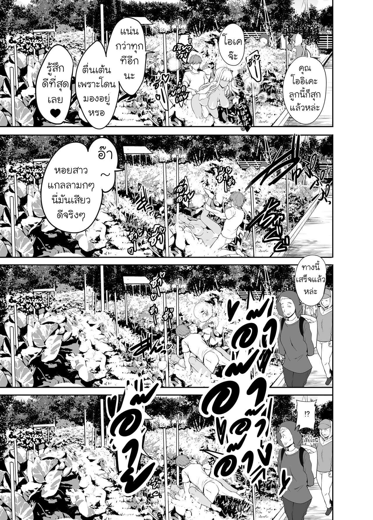 โดจิน มนต์รักแกลบ้านนา รูป 24