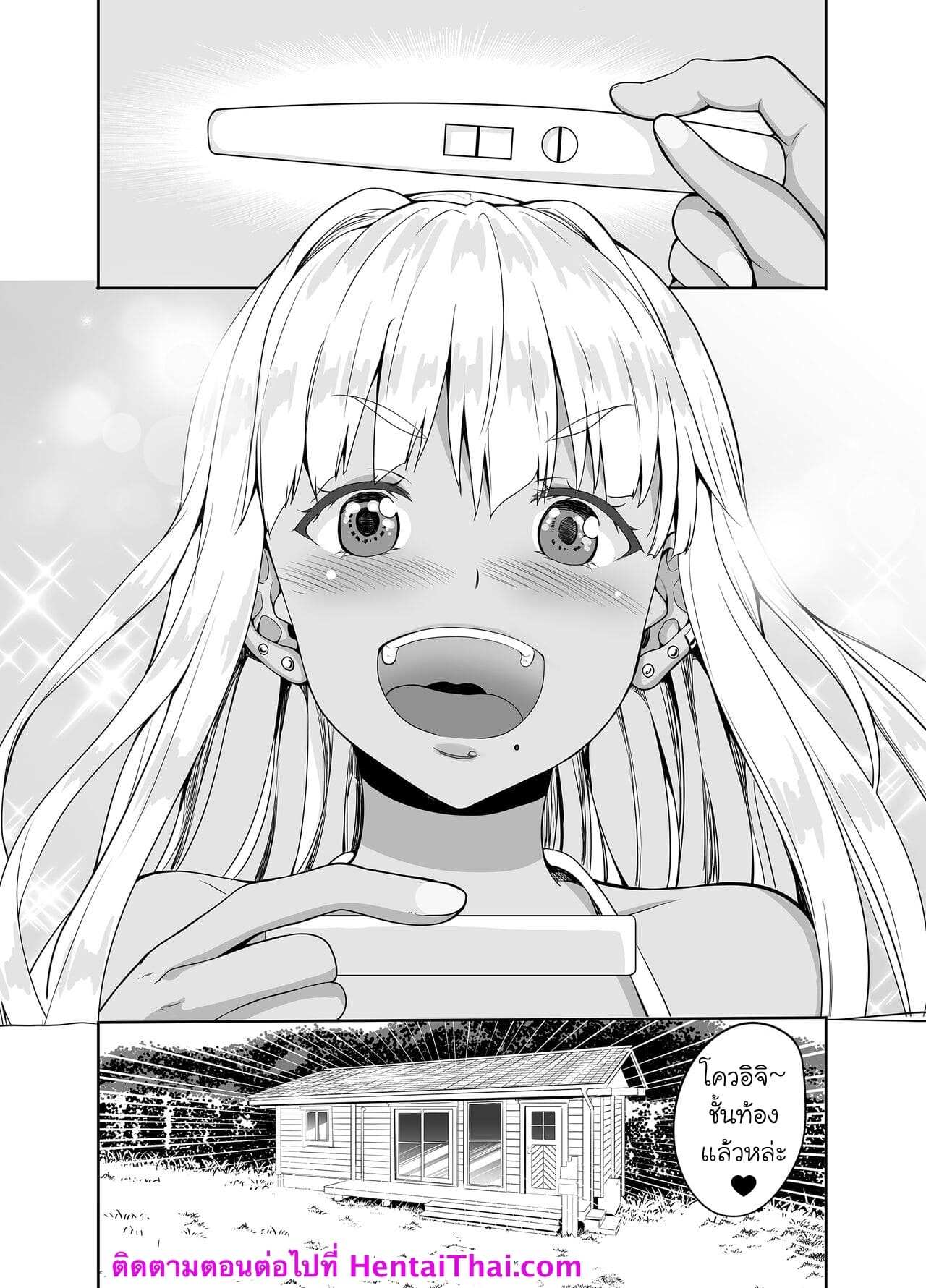 โดจิน มนต์รักแกลบ้านนา รูป 35