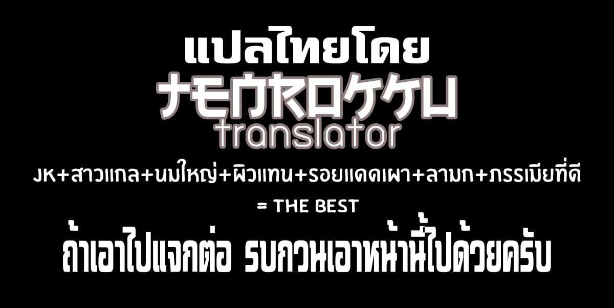 โดจิน มนต์รักแกลบ้านนา รูป 38