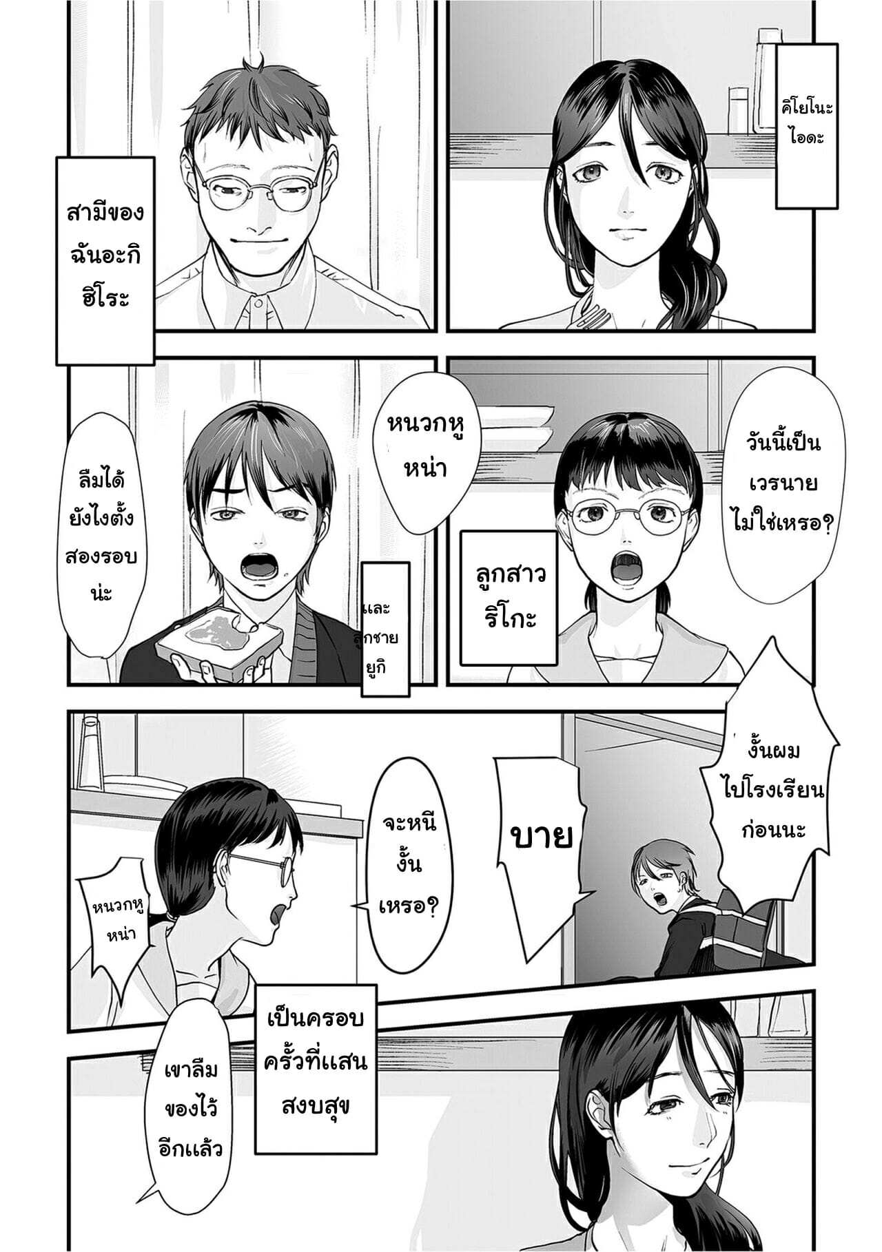 โดจิน มาตรวจแก๊สครับ รูป 6