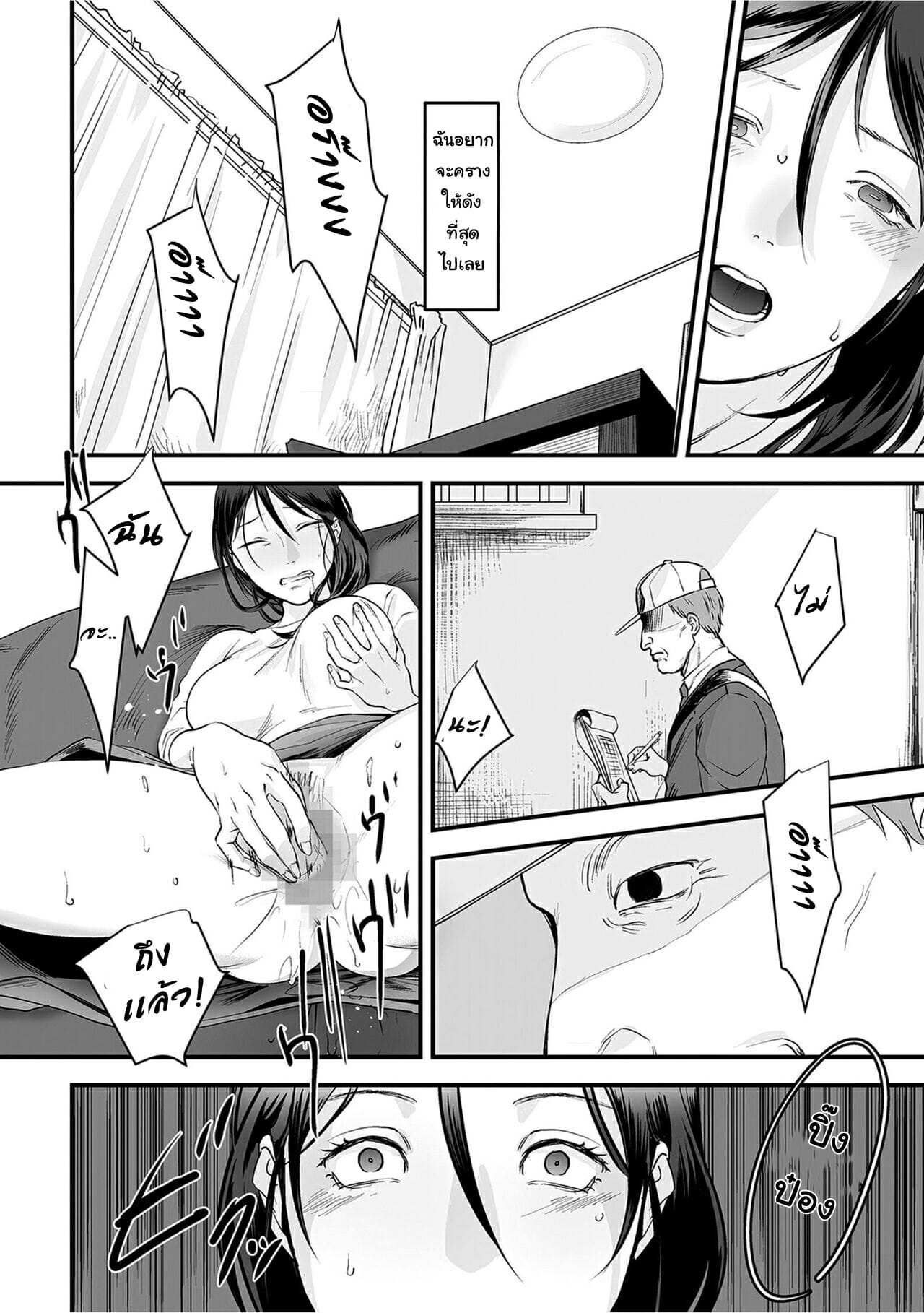 โดจิน มาตรวจแก๊สครับ รูป 10