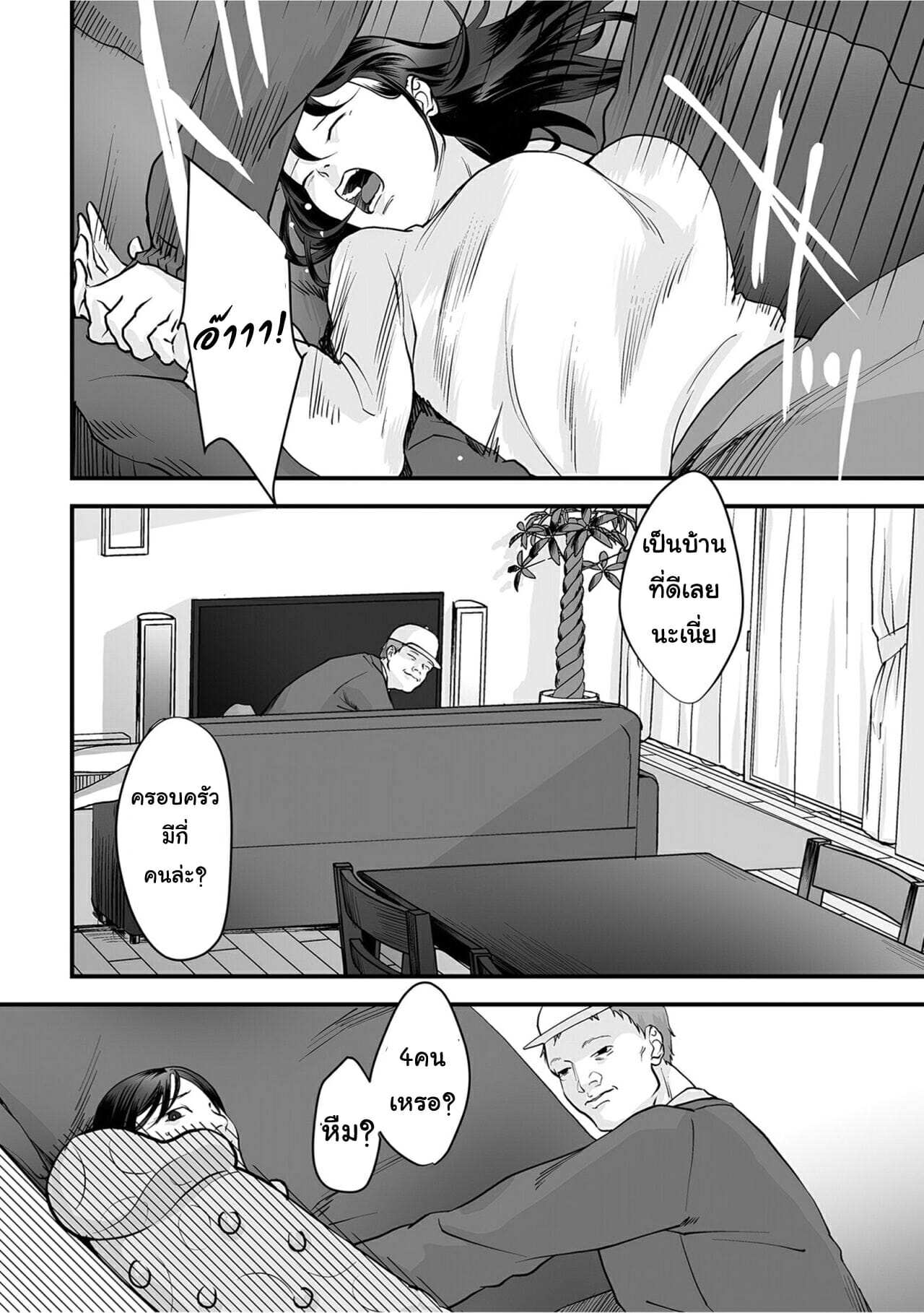 โดจิน มาตรวจแก๊สครับ รูป 14