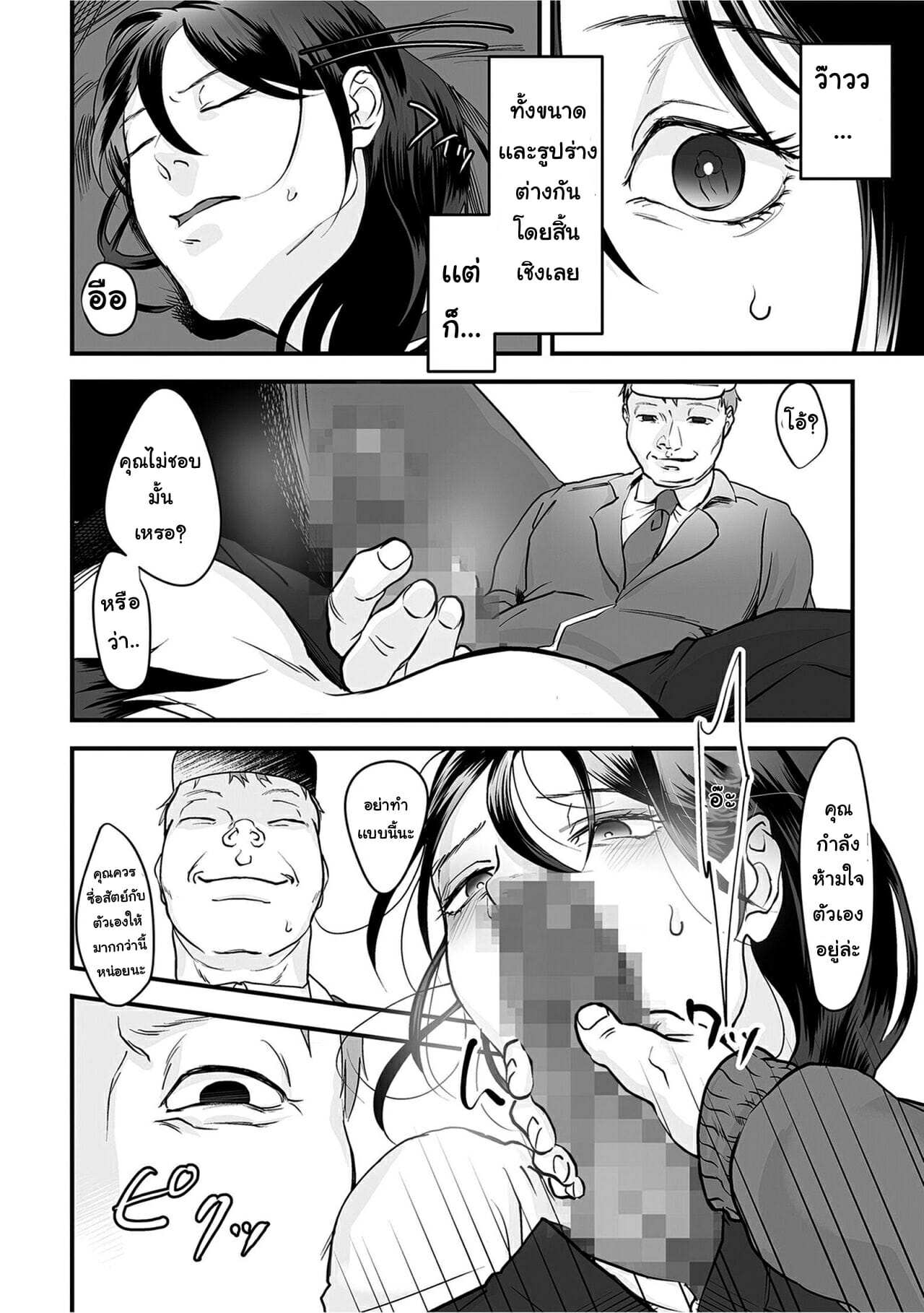 โดจิน มาตรวจแก๊สครับ รูป 16