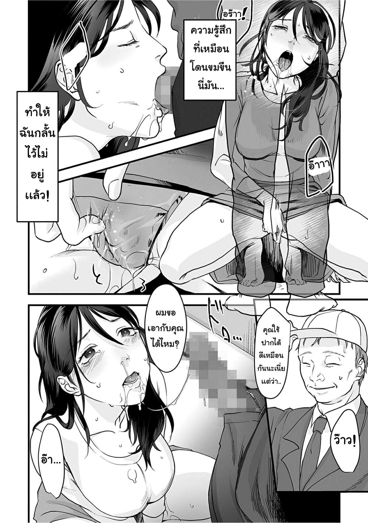 โดจิน มาตรวจแก๊สครับ รูป 20