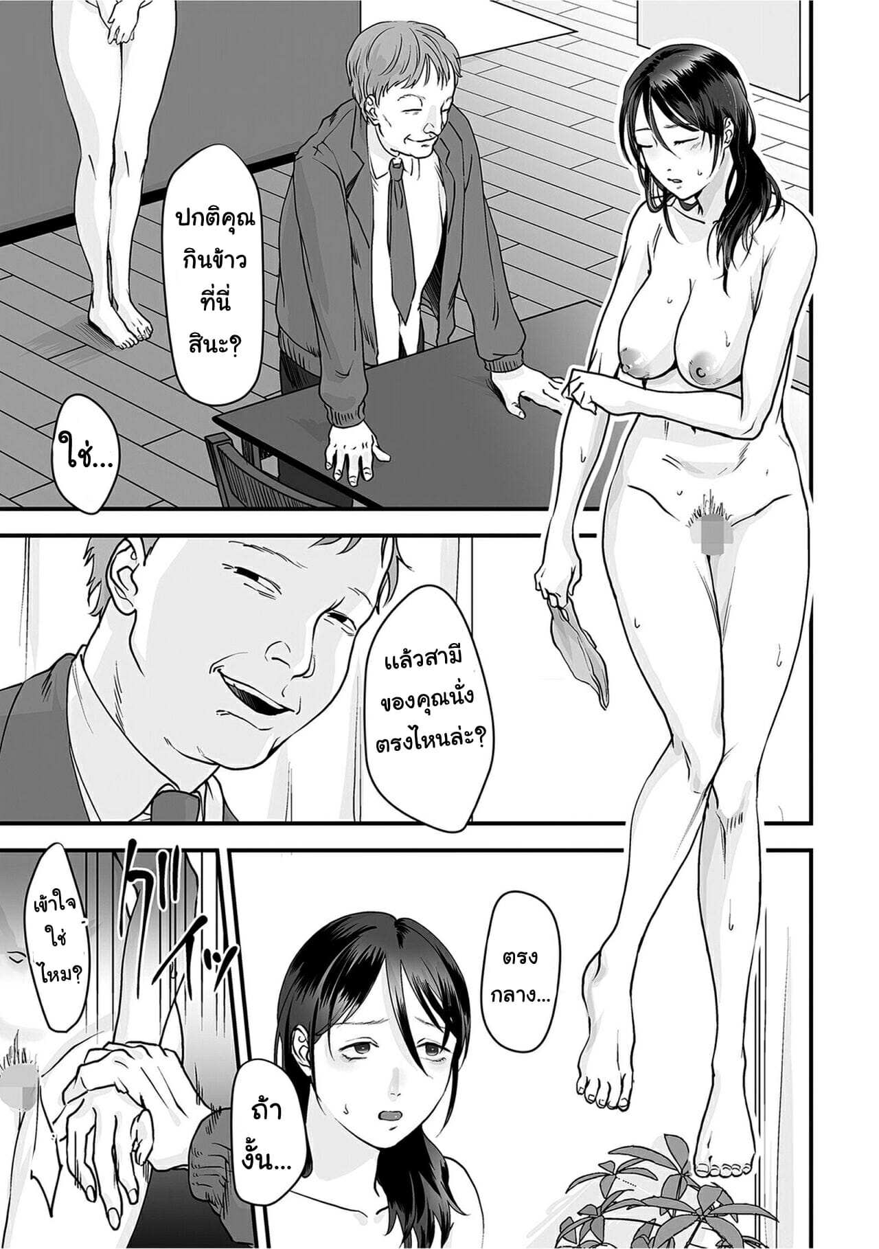 โดจิน มาตรวจแก๊สครับ รูป 21