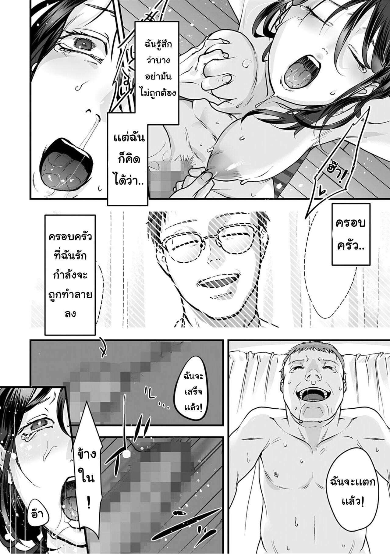 โดจิน มาตรวจแก๊สครับ รูป 26