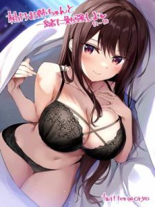 มาเรียนติวเข้มกับพี่สาวยูซูกิกันเถอะ!