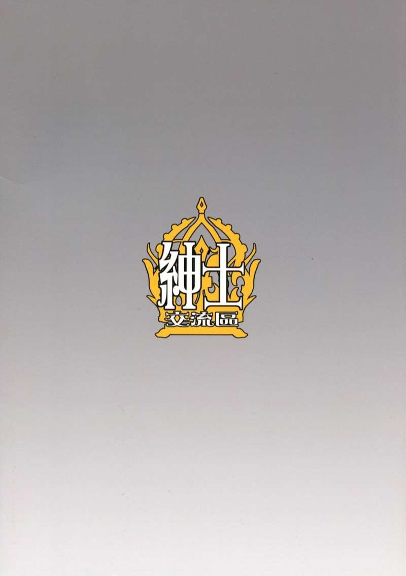 โดจิน ยังไม่หนำใจ ของใส่ยกสอง รูป 2