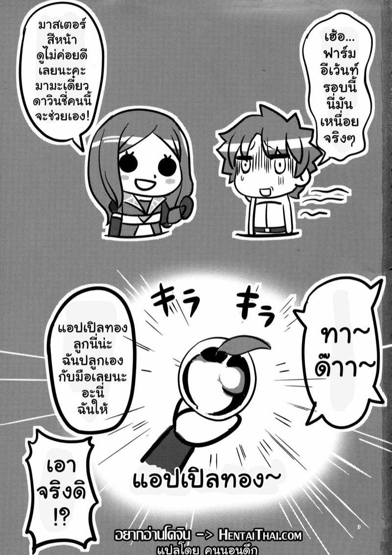 โดจิน ยังไม่หนำใจ ของใส่ยกสอง รูป 3