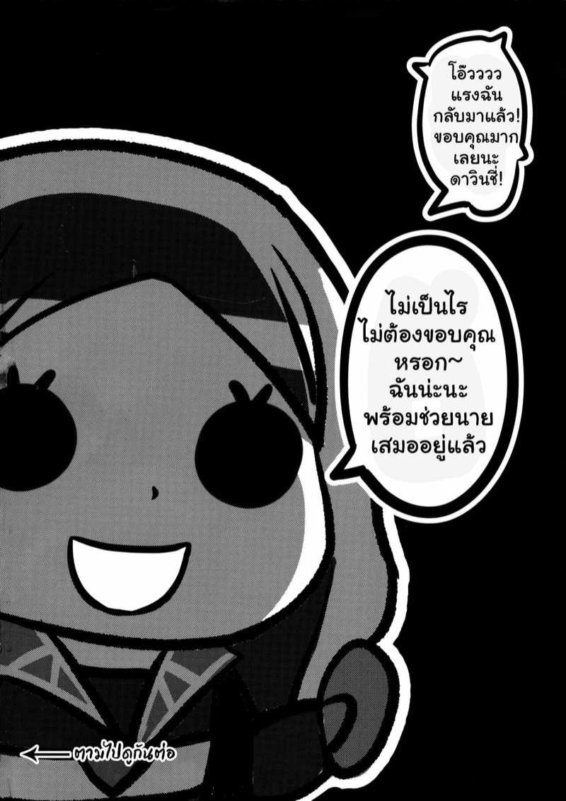 โดจิน ยังไม่หนำใจ ของใส่ยกสอง รูป 4