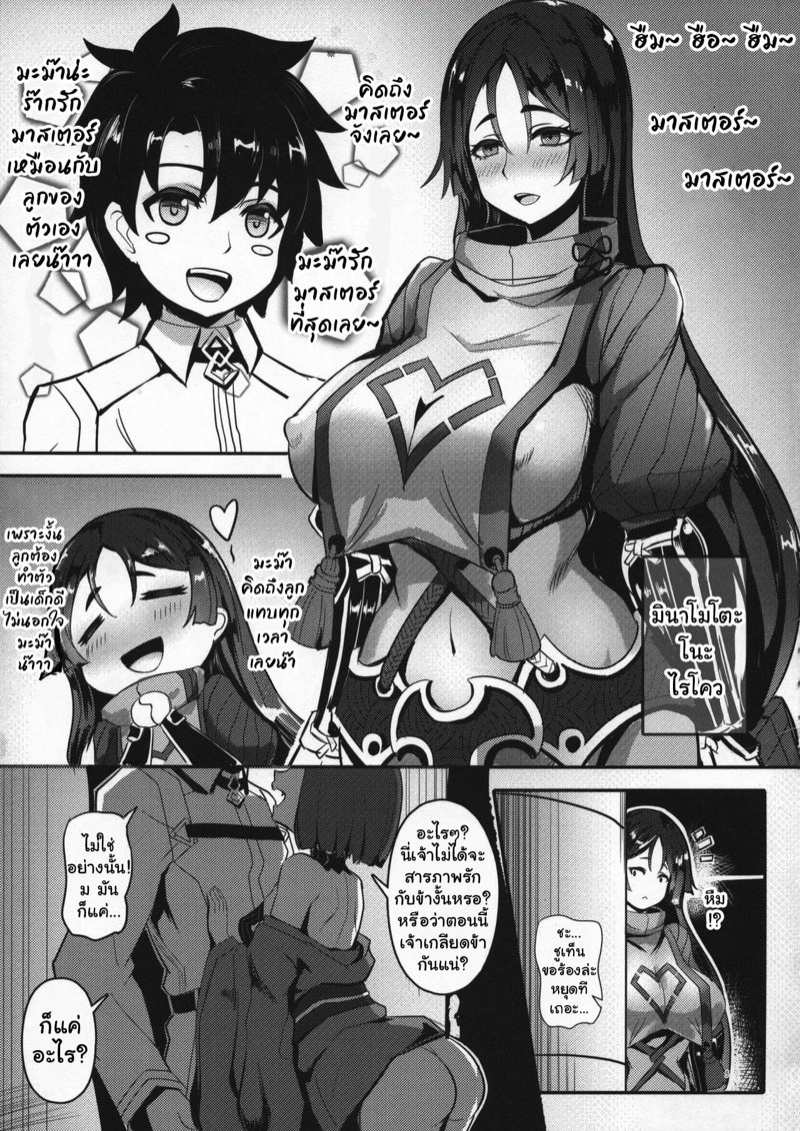 โดจิน ยังไม่หนำใจ ของใส่ยกสอง รูป 5