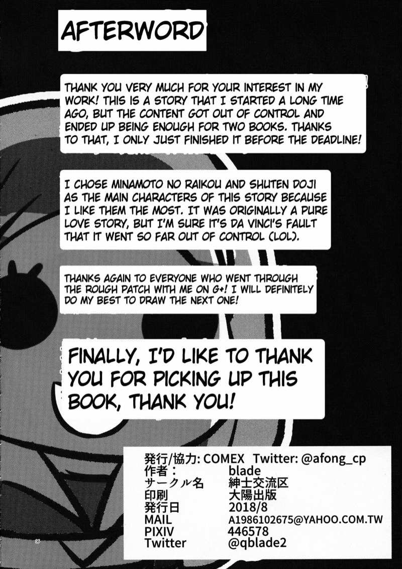 โดจิน ยังไม่หนำใจ ของใส่ยกสอง รูป 38