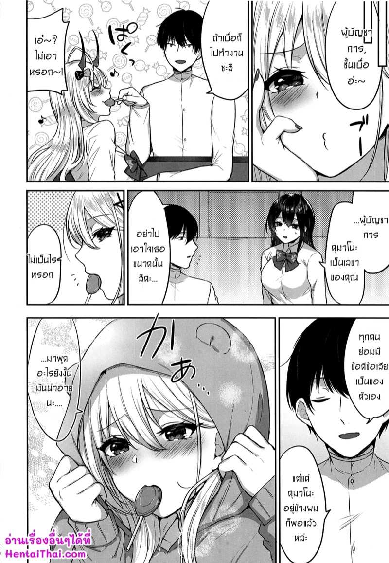 โดจิน ยัยเลขาเอาแต่ใจ รูป 19