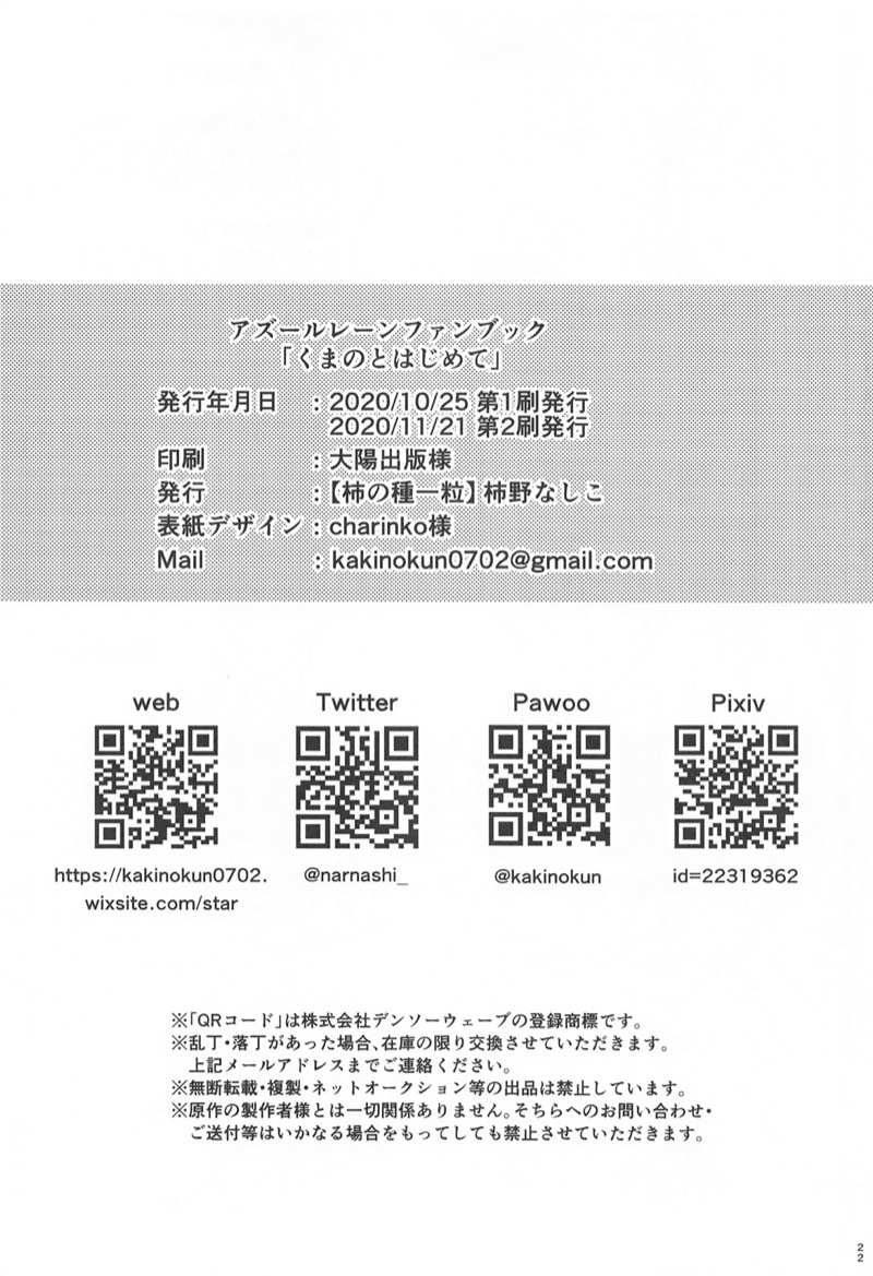 โดจิน ยัยเลขาเอาแต่ใจ รูป 21