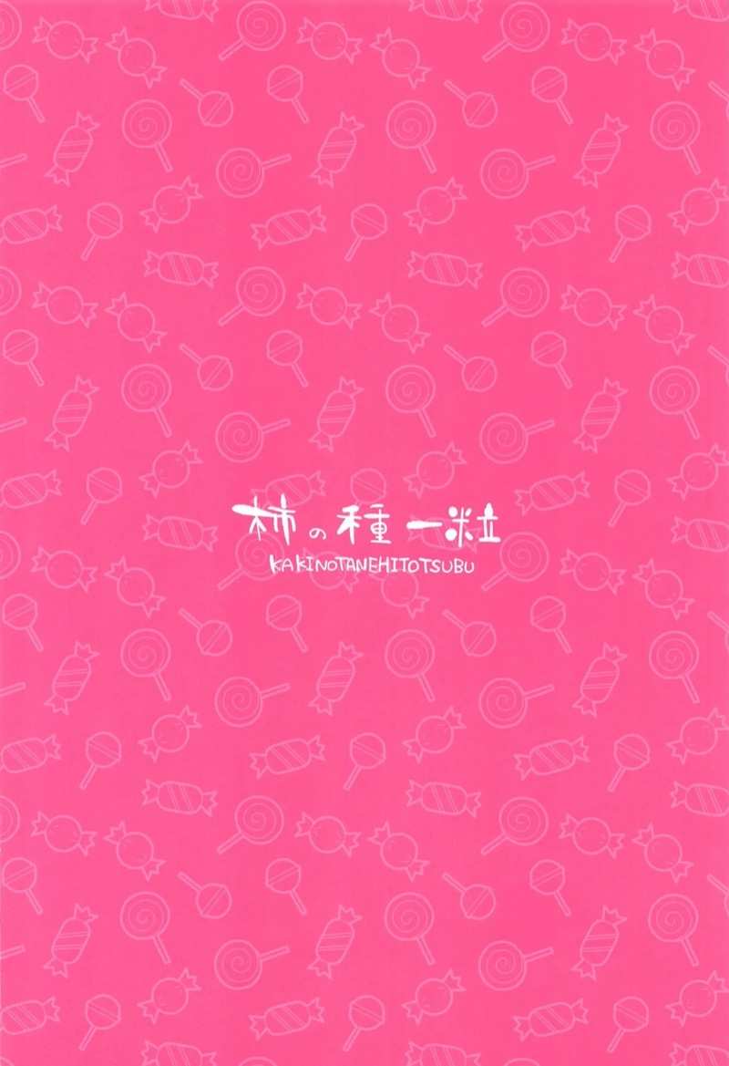 โดจิน ยัยเลขาเอาแต่ใจ รูป 22