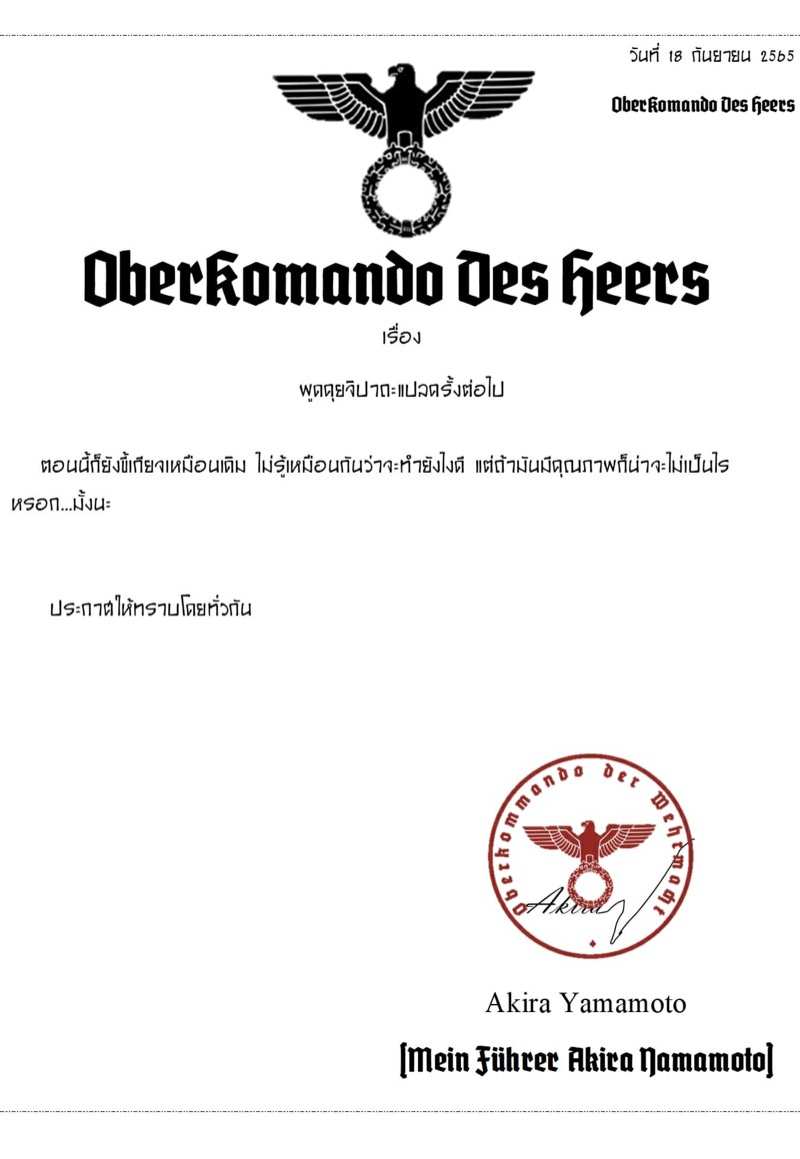 โดจิน ยัยเลขาเอาแต่ใจ รูป 23