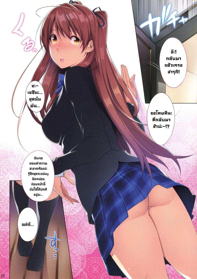 โดจิน ย้อนวันวาน รูป 2