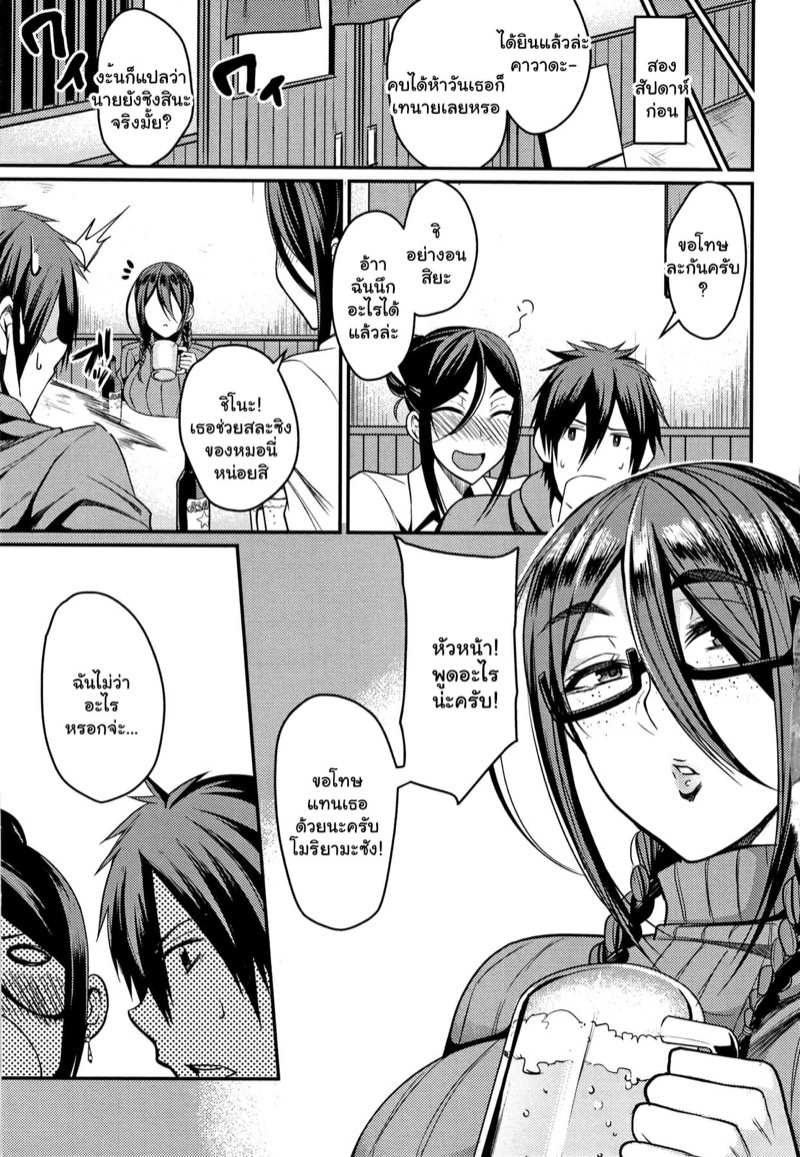 โดจิน รวมมิตรเรื่องสั้นขยี้สาวใหญ่ 1 รูป 8
