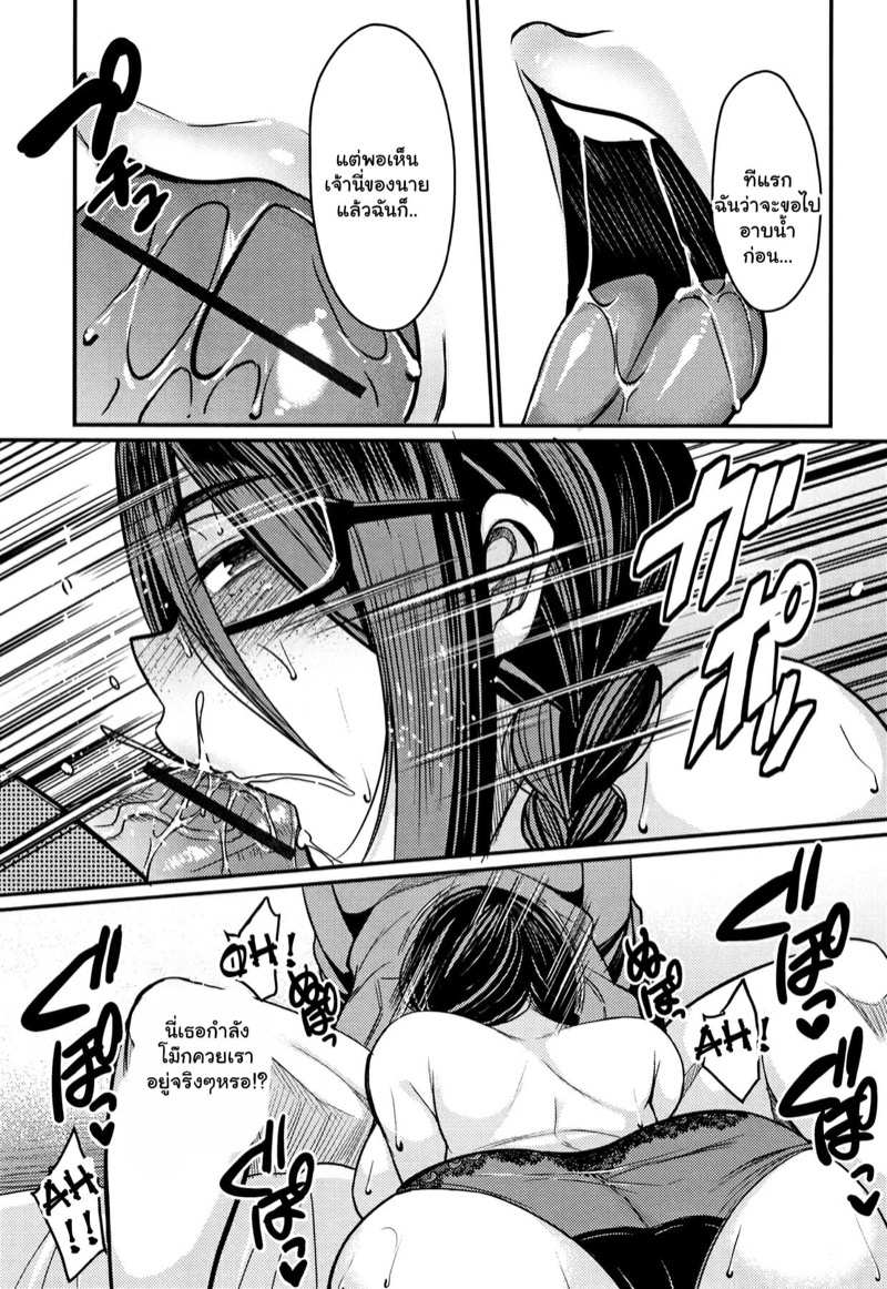 โดจิน รวมมิตรเรื่องสั้นขยี้สาวใหญ่ 1 รูป 12