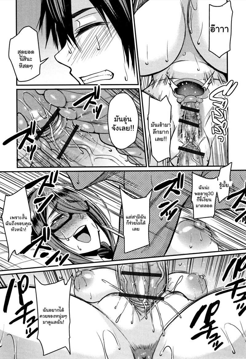 โดจิน รวมมิตรเรื่องสั้นขยี้สาวใหญ่ 1 รูป 18