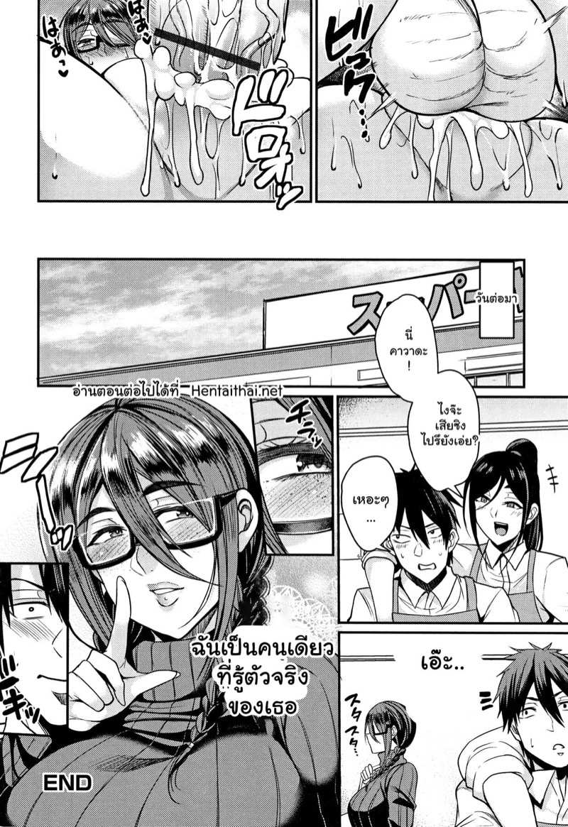 โดจิน รวมมิตรเรื่องสั้นขยี้สาวใหญ่ 1 รูป 21