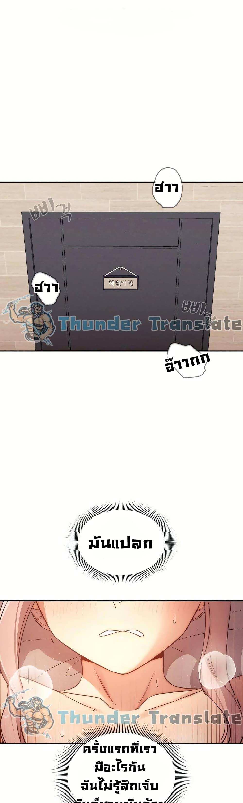 โดจิน รักวุ่นๆไอ้หนุ่มติวเตอร์ 36 รูป 2