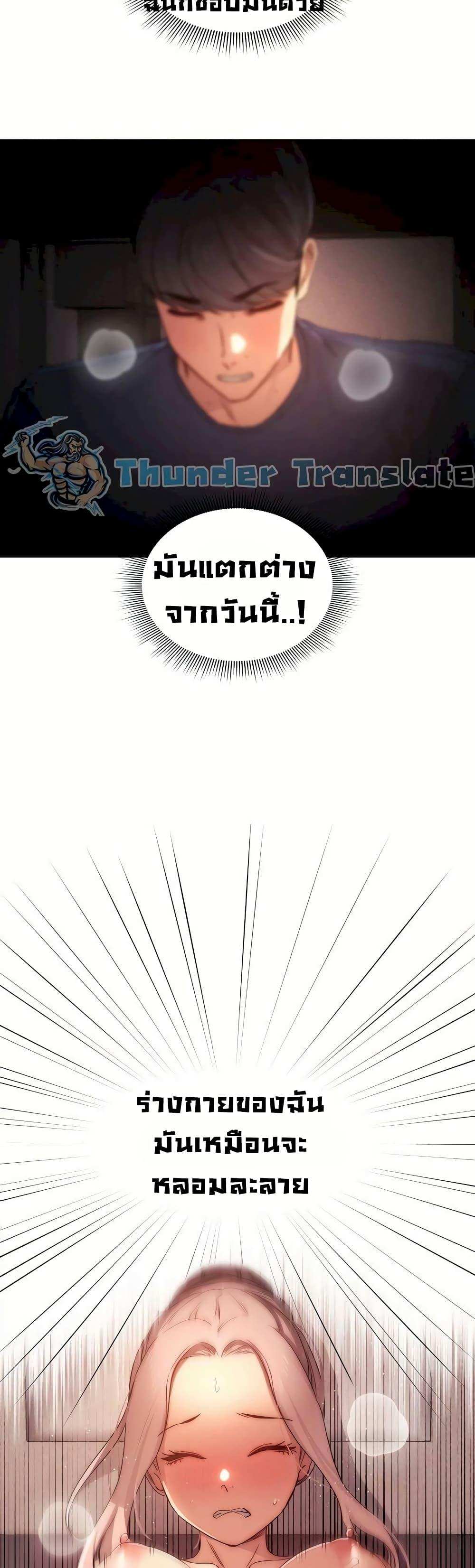 โดจิน รักวุ่นๆไอ้หนุ่มติวเตอร์ 36 รูป 3