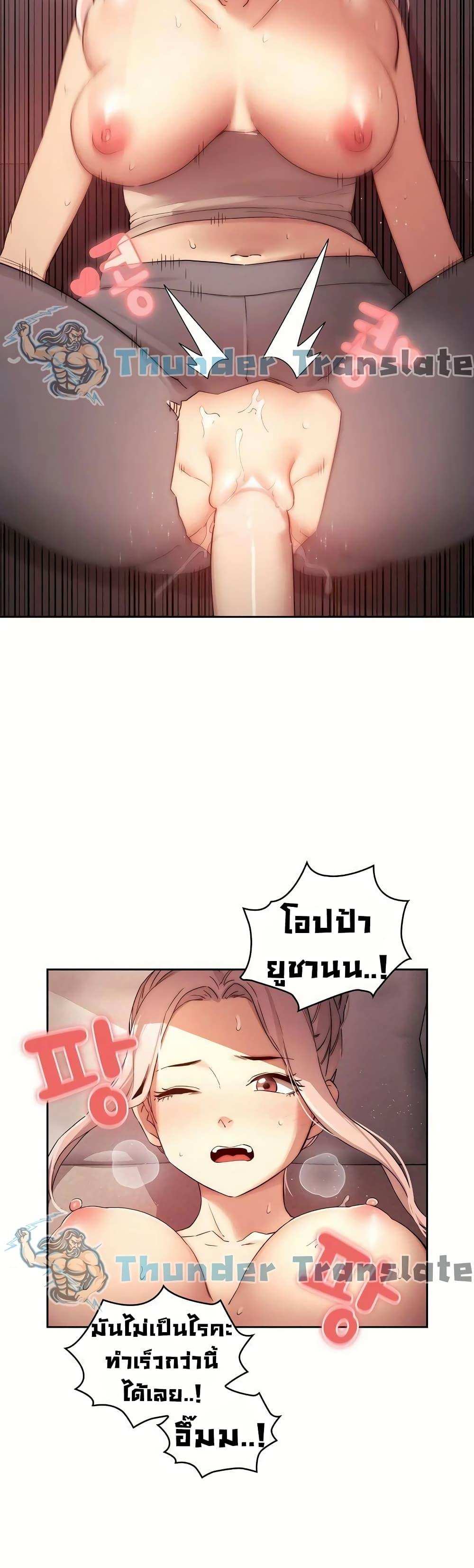 โดจิน รักวุ่นๆไอ้หนุ่มติวเตอร์ 36 รูป 4