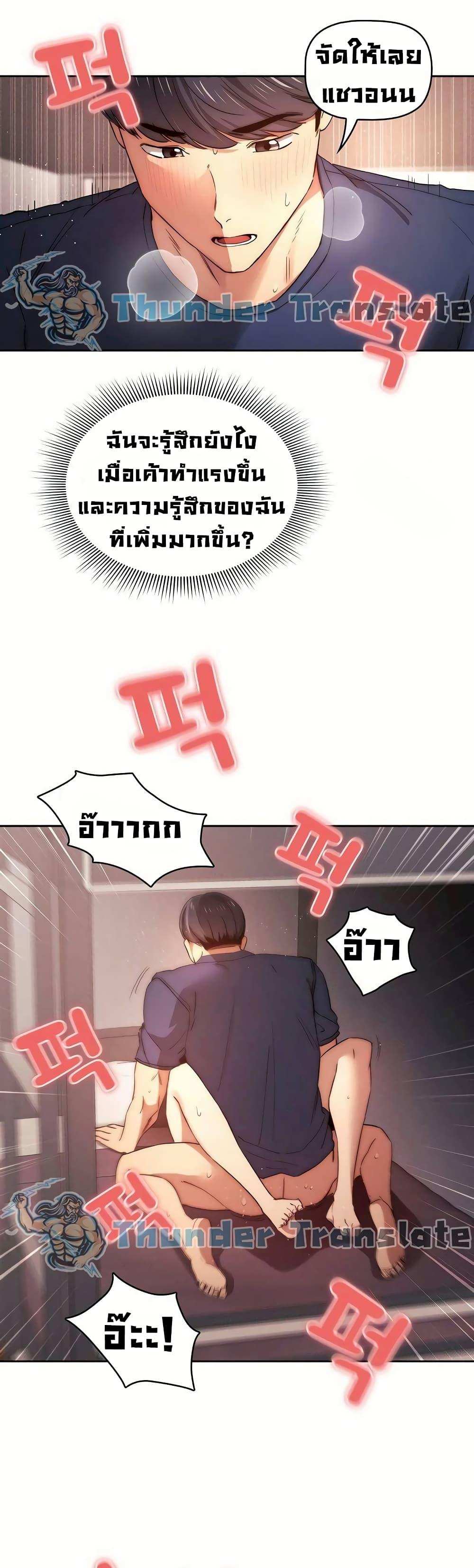 โดจิน รักวุ่นๆไอ้หนุ่มติวเตอร์ 36 รูป 5