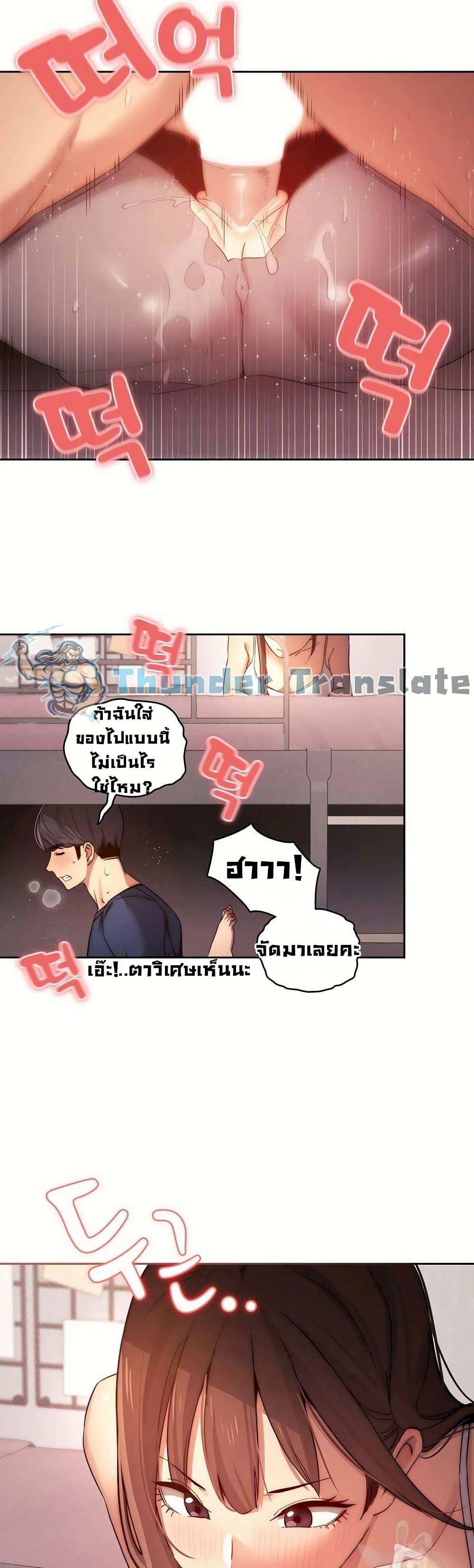 โดจิน รักวุ่นๆไอ้หนุ่มติวเตอร์ 36 รูป 6