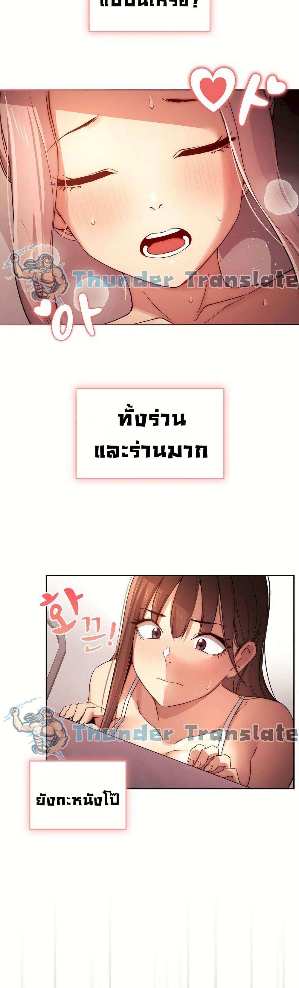 โดจิน รักวุ่นๆไอ้หนุ่มติวเตอร์ 36 รูป 9