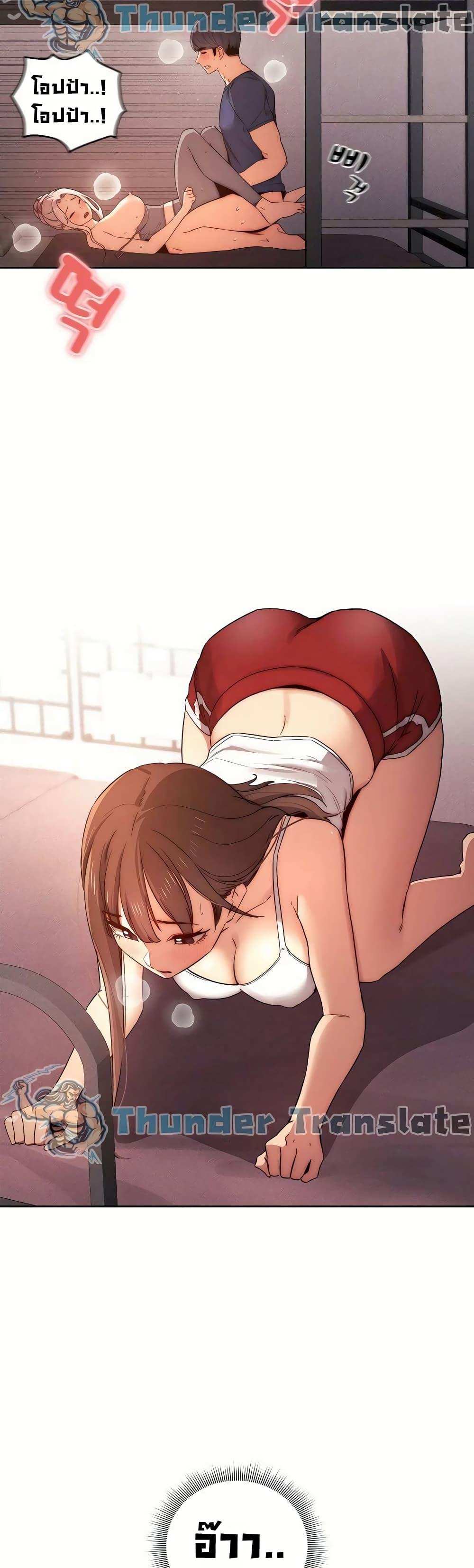 โดจิน รักวุ่นๆไอ้หนุ่มติวเตอร์ 36 รูป 11