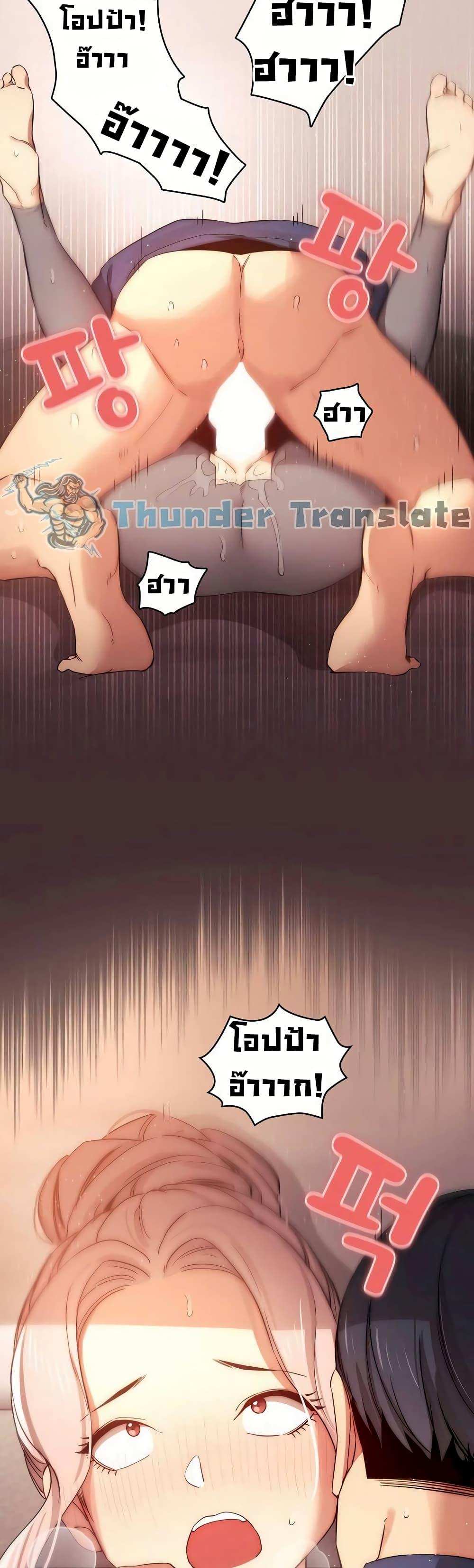 โดจิน รักวุ่นๆไอ้หนุ่มติวเตอร์ 36 รูป 16