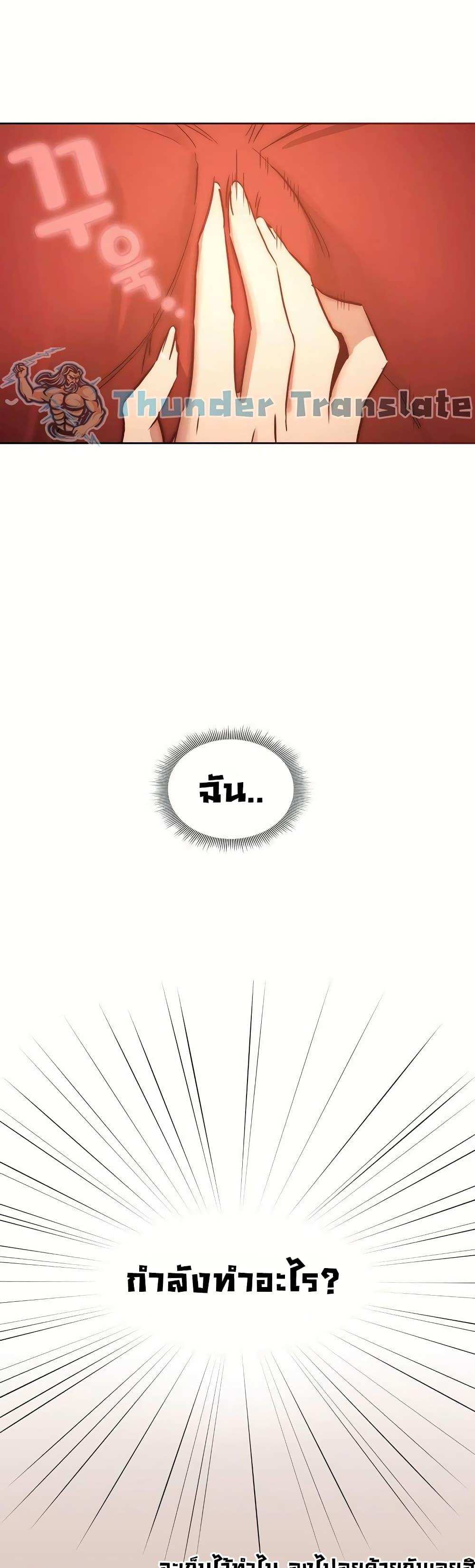 โดจิน รักวุ่นๆไอ้หนุ่มติวเตอร์ 36 รูป 19