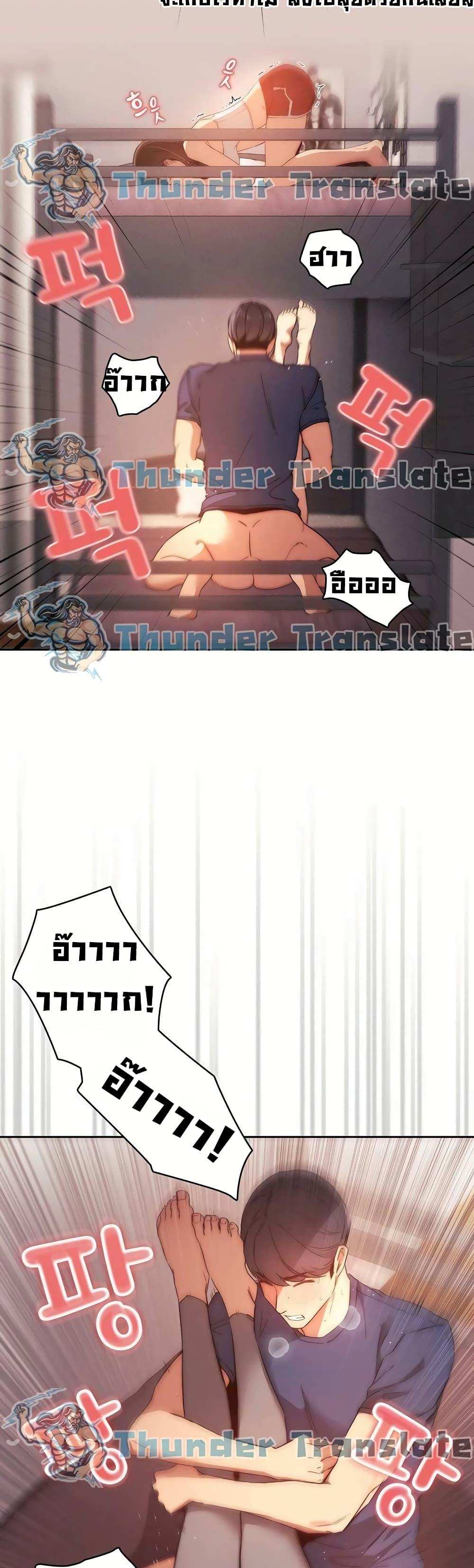 โดจิน รักวุ่นๆไอ้หนุ่มติวเตอร์ 36 รูป 20