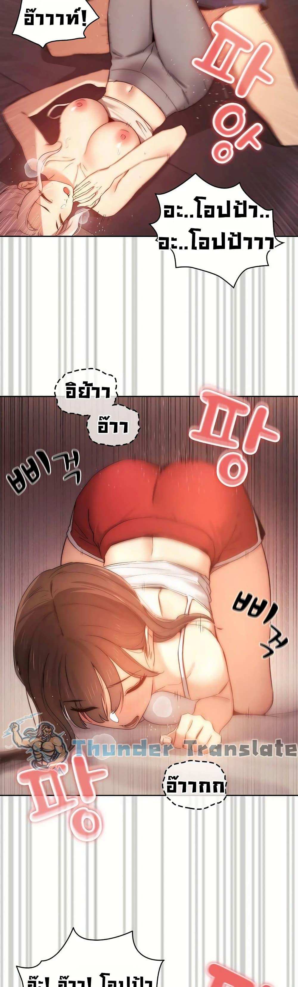 โดจิน รักวุ่นๆไอ้หนุ่มติวเตอร์ 36 รูป 21