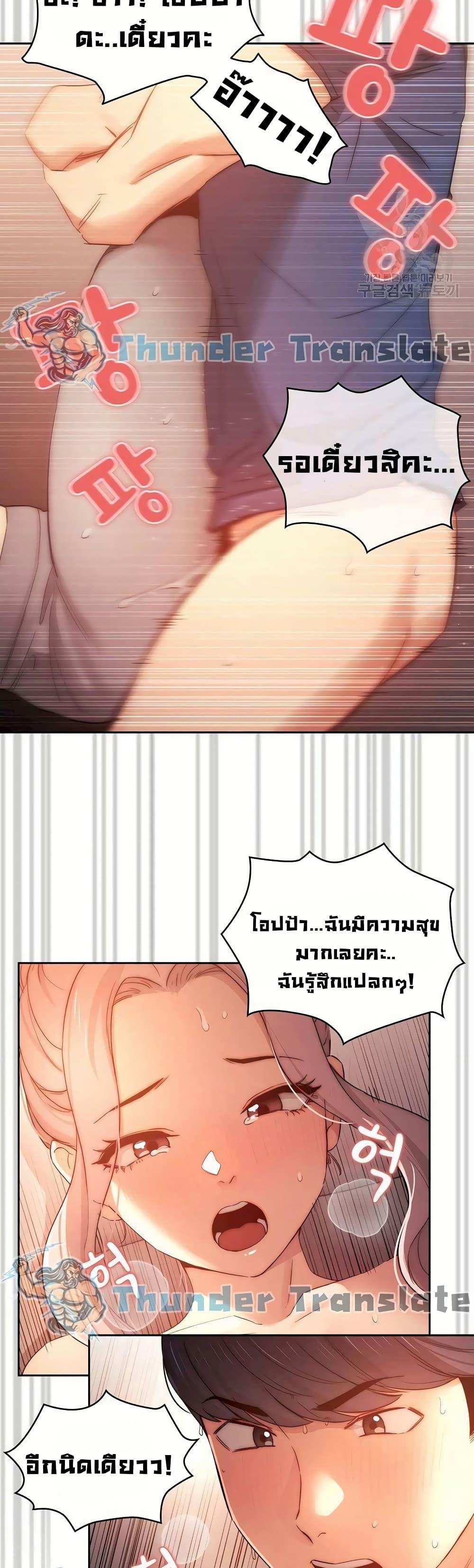 โดจิน รักวุ่นๆไอ้หนุ่มติวเตอร์ 36 รูป 22