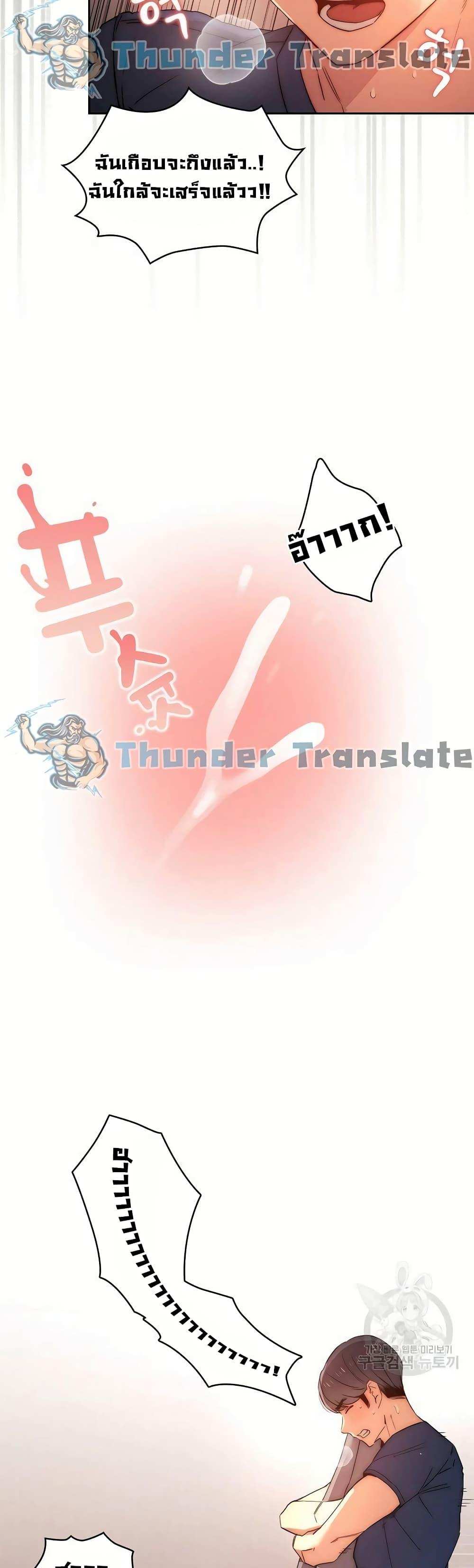 โดจิน รักวุ่นๆไอ้หนุ่มติวเตอร์ 36 รูป 23