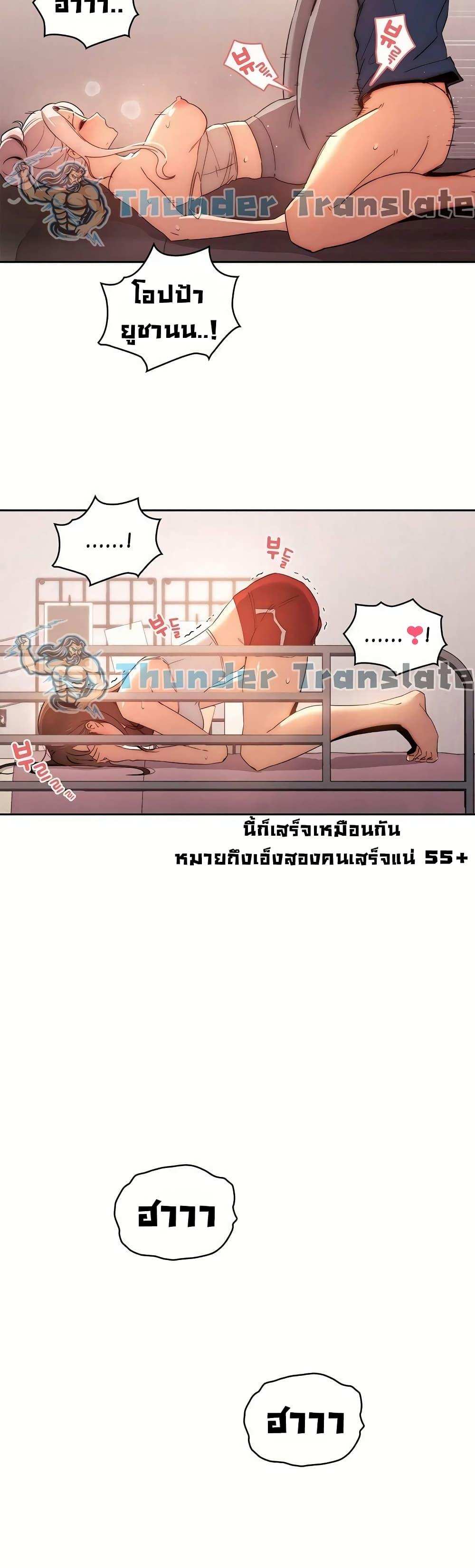 โดจิน รักวุ่นๆไอ้หนุ่มติวเตอร์ 36 รูป 24