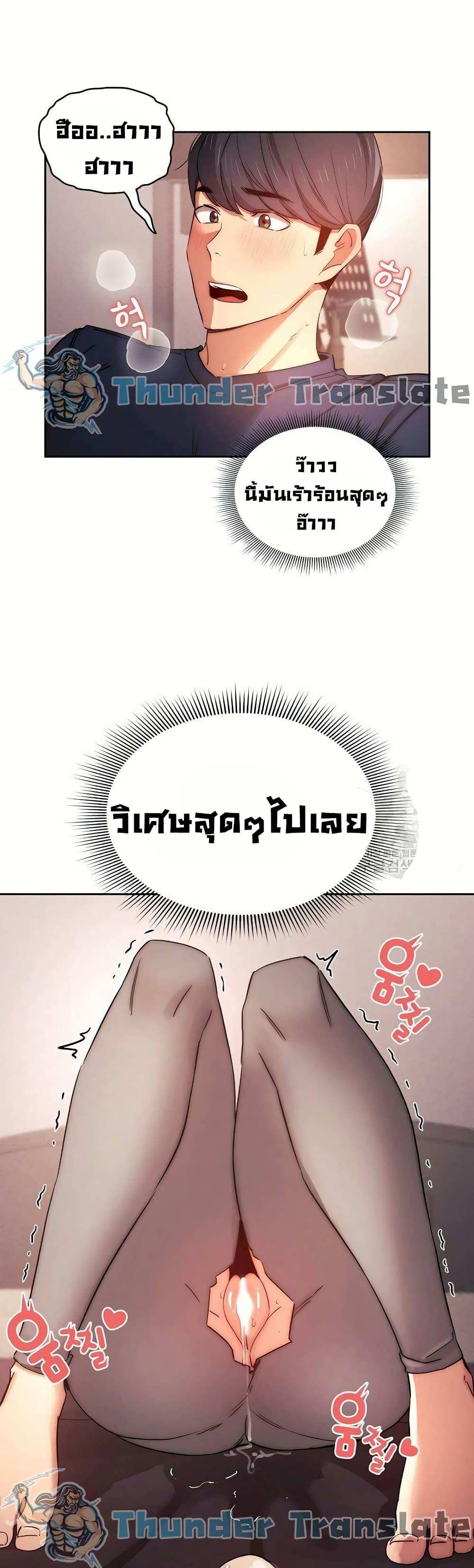 โดจิน รักวุ่นๆไอ้หนุ่มติวเตอร์ 36 รูป 25