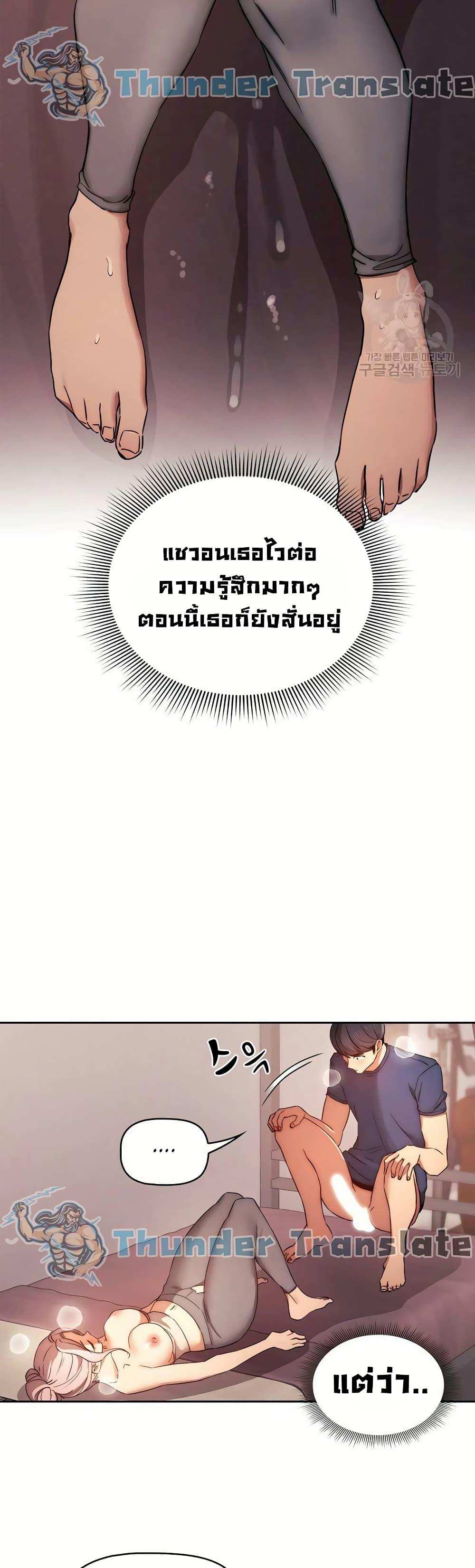 โดจิน รักวุ่นๆไอ้หนุ่มติวเตอร์ 36 รูป 27