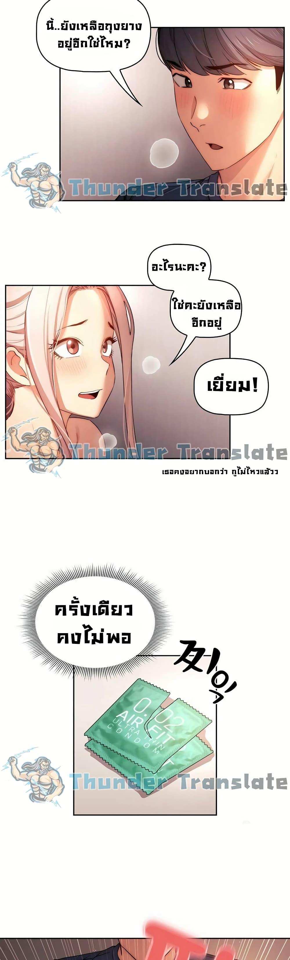 โดจิน รักวุ่นๆไอ้หนุ่มติวเตอร์ 36 รูป 28