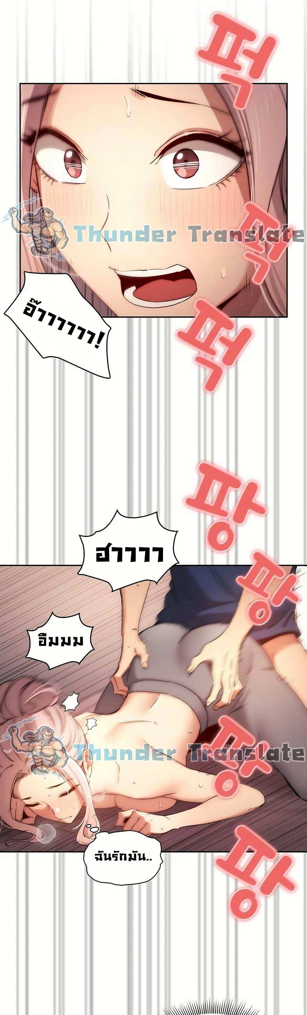 โดจิน รักวุ่นๆไอ้หนุ่มติวเตอร์ 36 รูป 31