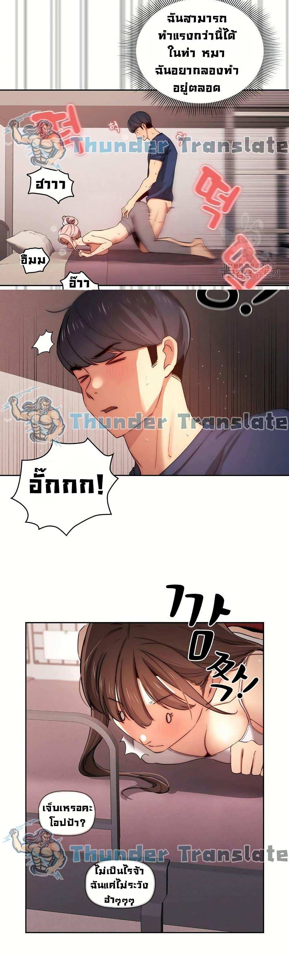 โดจิน รักวุ่นๆไอ้หนุ่มติวเตอร์ 36 รูป 32