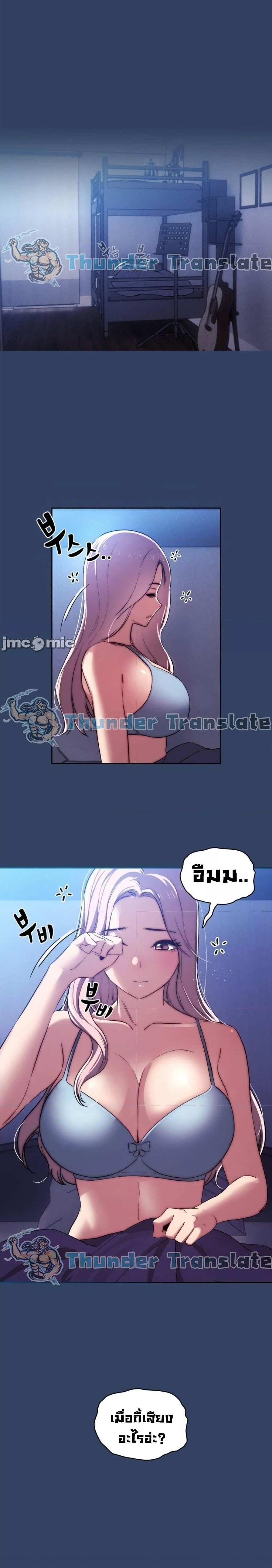 โดจิน รักวุ่นๆไอ้หนุ่มติวเตอร์ 41 รูป 2