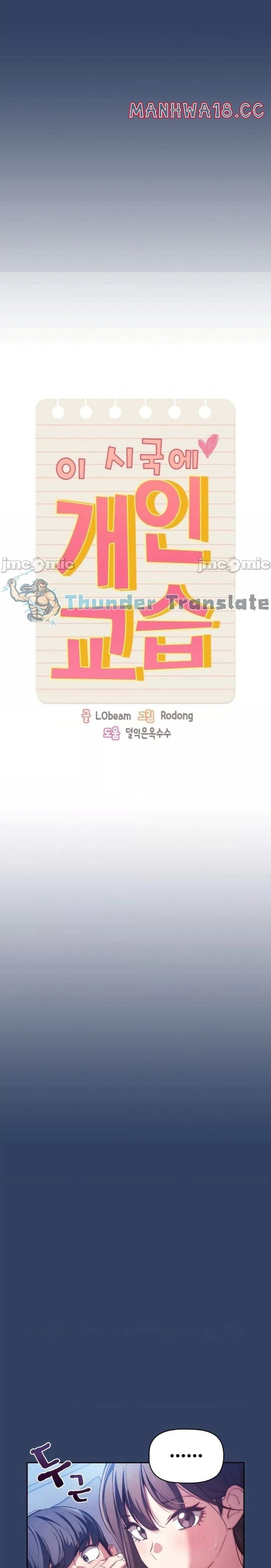 โดจิน รักวุ่นๆไอ้หนุ่มติวเตอร์ 41 รูป 3