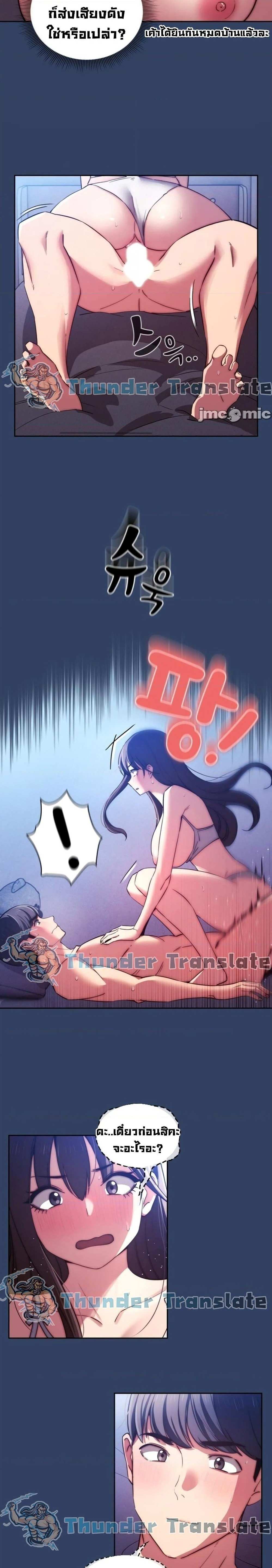 โดจิน รักวุ่นๆไอ้หนุ่มติวเตอร์ 41 รูป 5