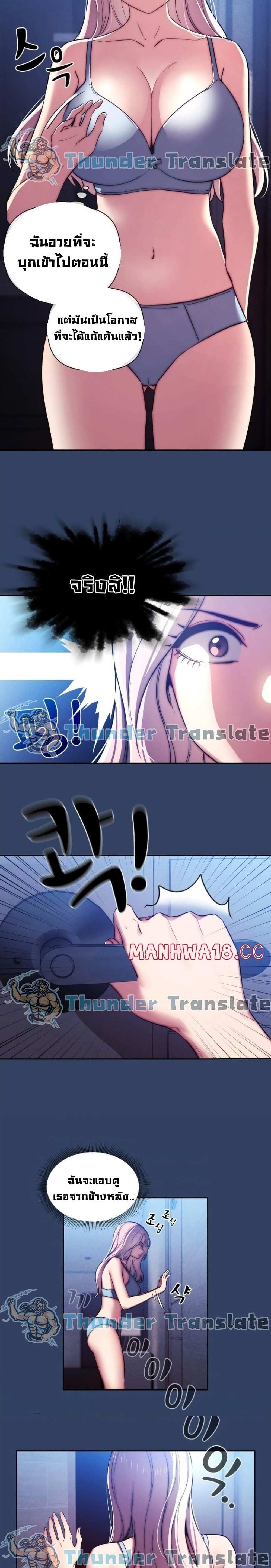 โดจิน รักวุ่นๆไอ้หนุ่มติวเตอร์ 41 รูป 8