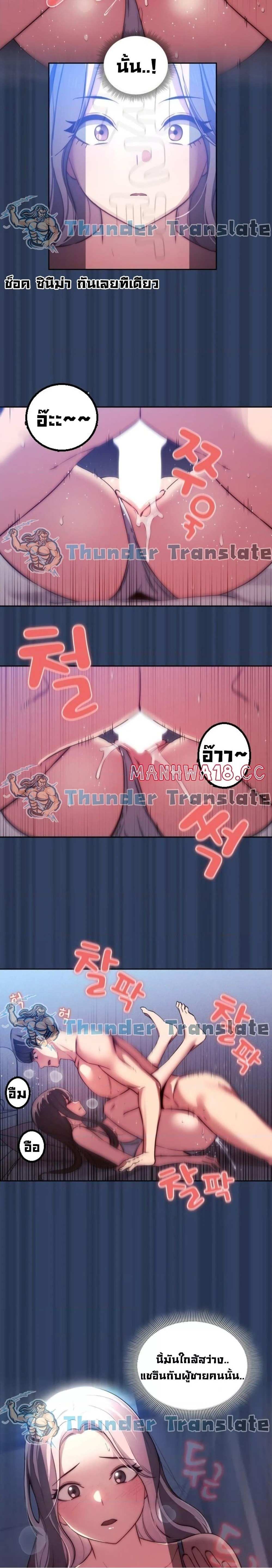 โดจิน รักวุ่นๆไอ้หนุ่มติวเตอร์ 41 รูป 10