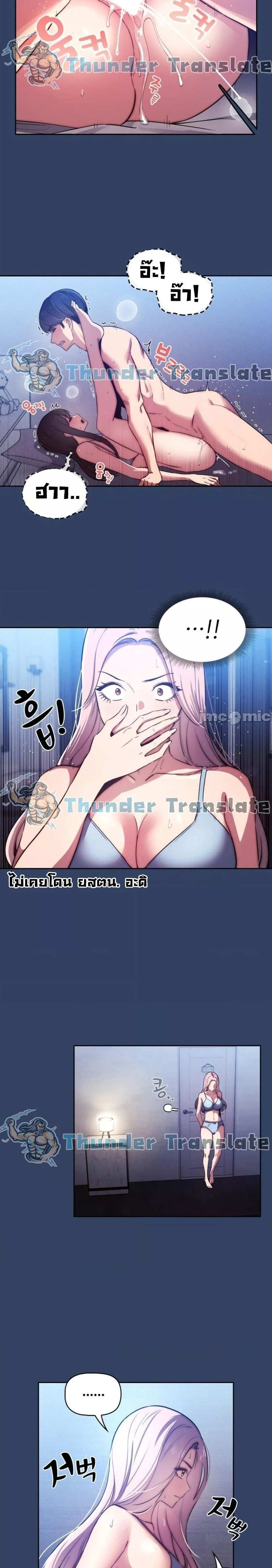 โดจิน รักวุ่นๆไอ้หนุ่มติวเตอร์ 41 รูป 13